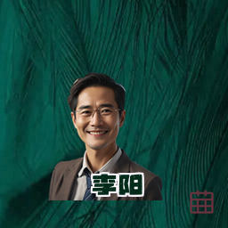 李阳