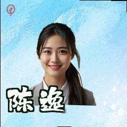 陈逸